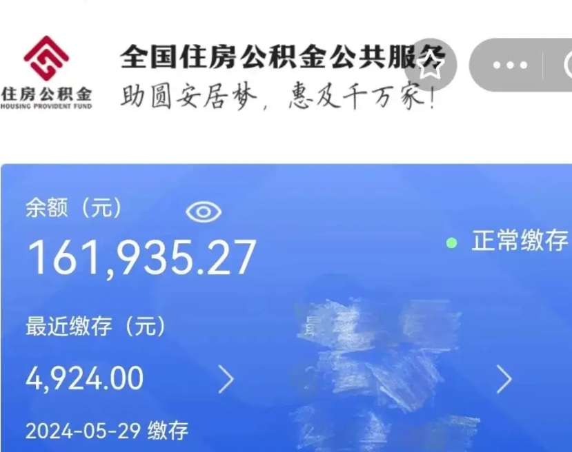 连云港老家买房提取公积金（老家有房能提公积金吗）